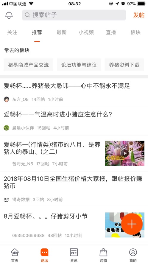 安卓猪易通app软件下载