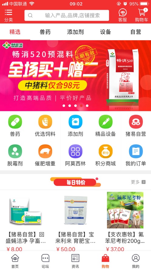 安卓猪易通appapp