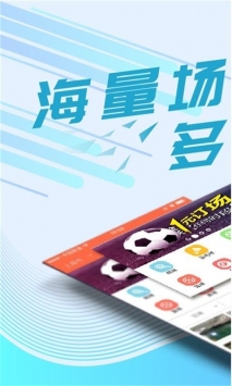 安卓我要运动app