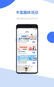 我可运动app下载