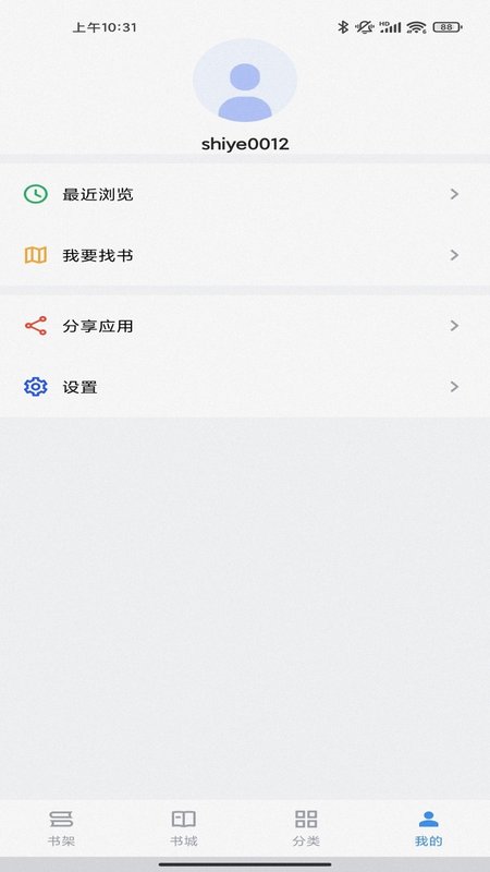 安卓笔趣阁小说appapp