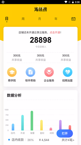 赖皮熊商家版app