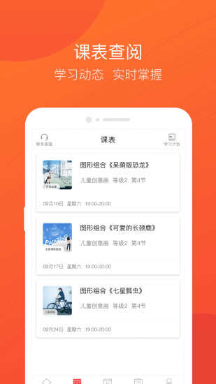 安卓美术宝1对1教师版app