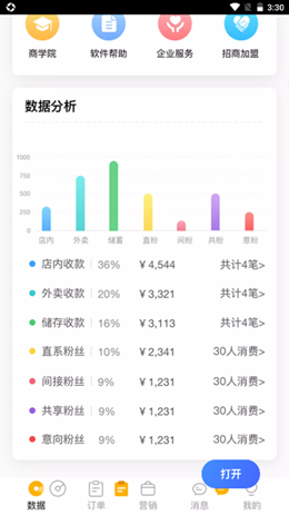 安卓赖皮熊商家版app软件下载