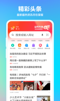 安卓360浏览器2022版app