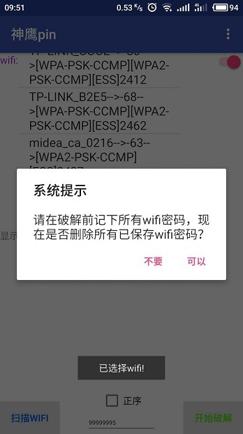 神鹰wifi最新版本