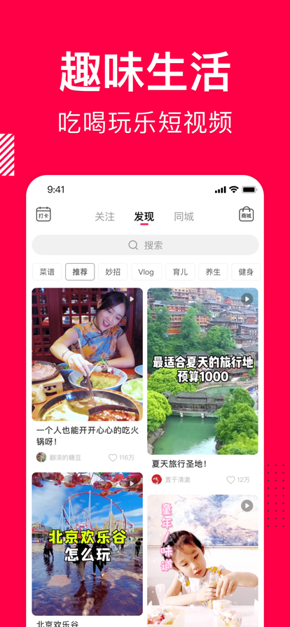 安卓香哈菜谱app最新版app