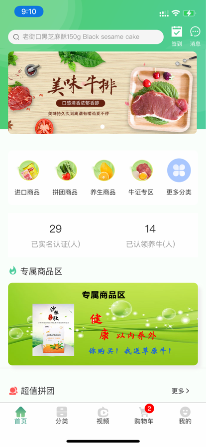 金牛e网app