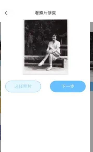 老照片旧照片修复app