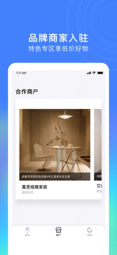 立享花极速版app