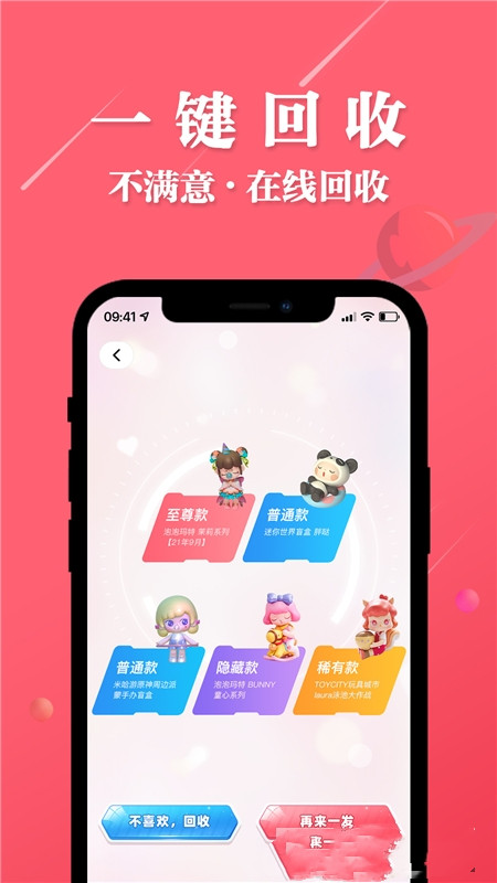 安卓大白潮玩appapp