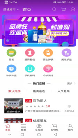 安卓华昂电商appapp