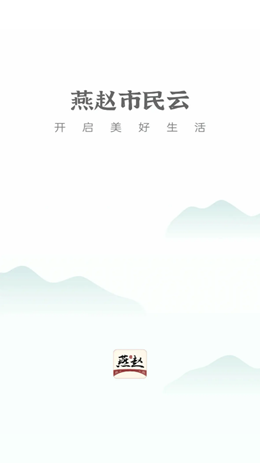 燕赵市民云app