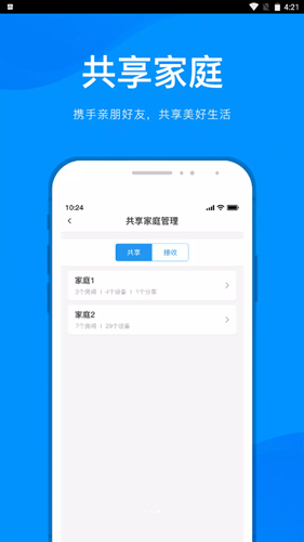 敏智家app