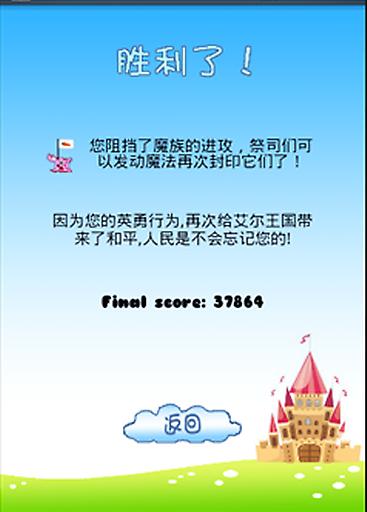 包围太阳系标准版app下载