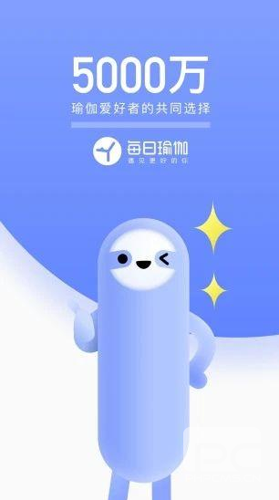 每日瑜伽健康训练APP会自动收取费用吗 2022年怎么停课图片3