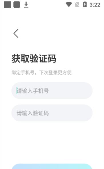 斯尔特崽崽语音app下载