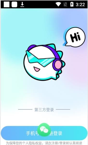 斯尔特崽崽语音app