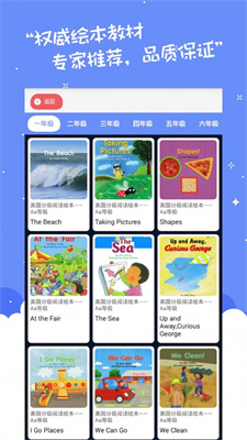 安卓小学英语趣配音appapp