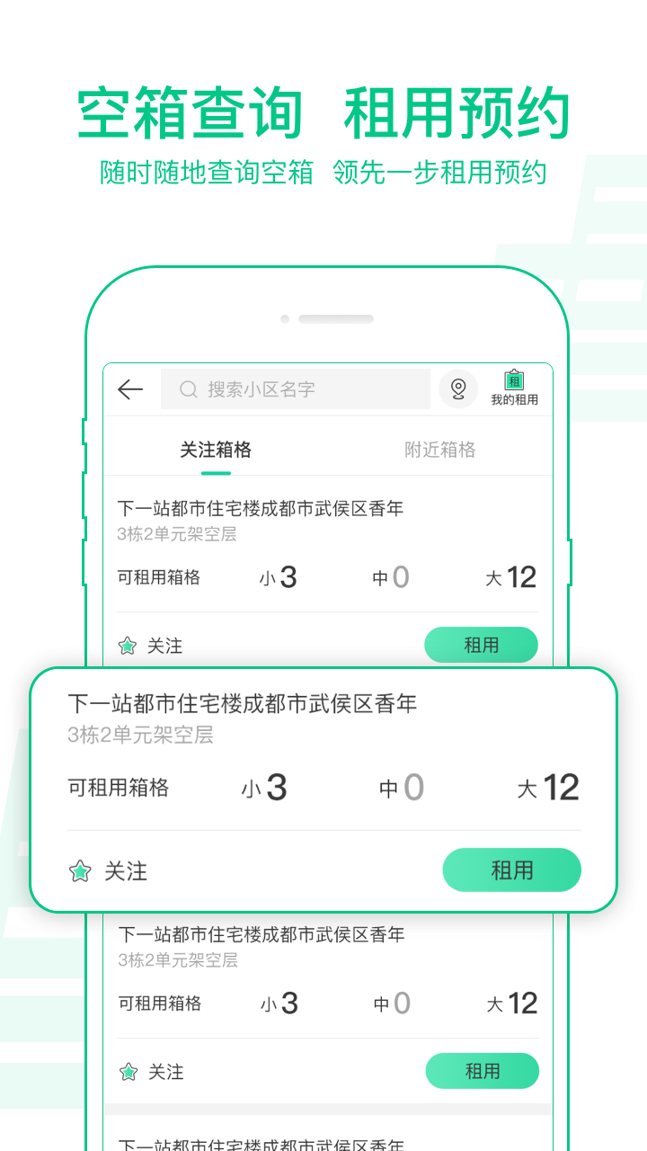 安卓速递易快递员appapp