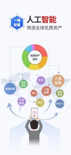 安卓安盛资产济深基金软件下载