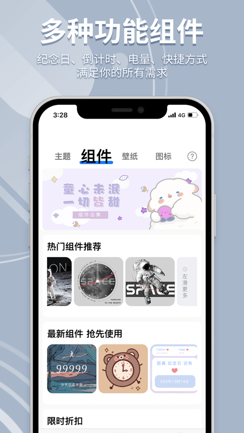 指尖桌面app下载