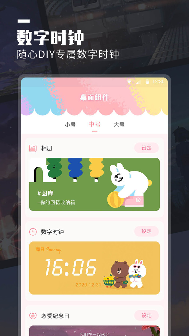 安卓桌面小插件自定义appapp