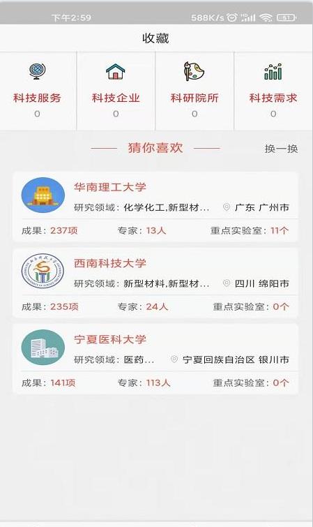 东星阿尔法app下载