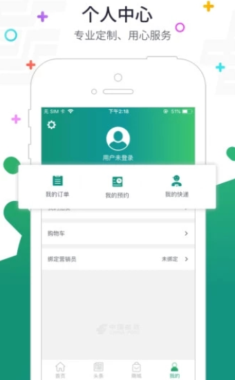 安卓邮政普服appapp