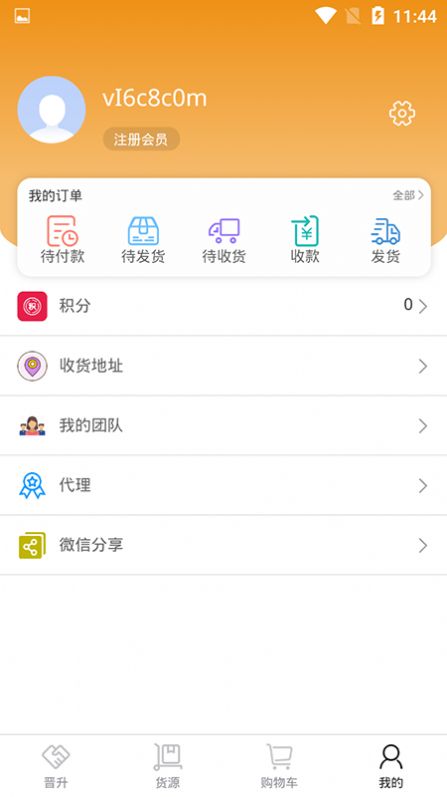 贵商汇app