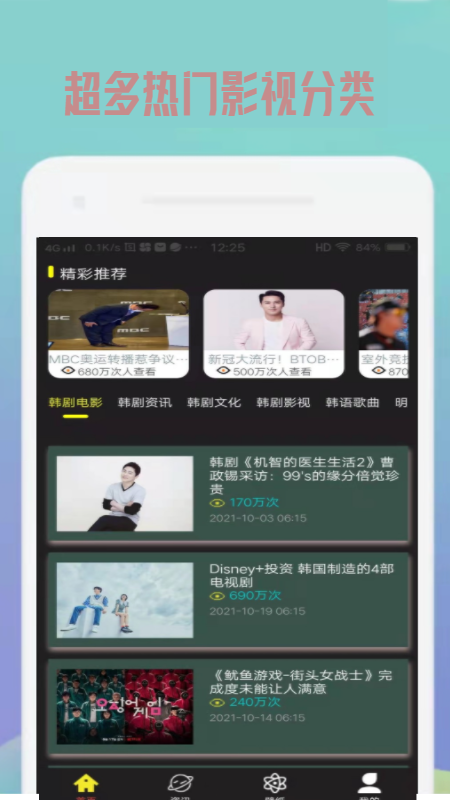 安卓韩剧精选app