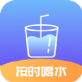 科学饮水打卡app