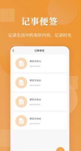 口袋加密相册appapp下载