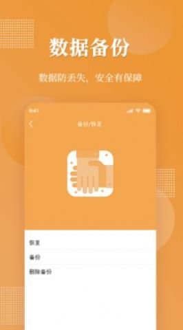 口袋加密相册app下载