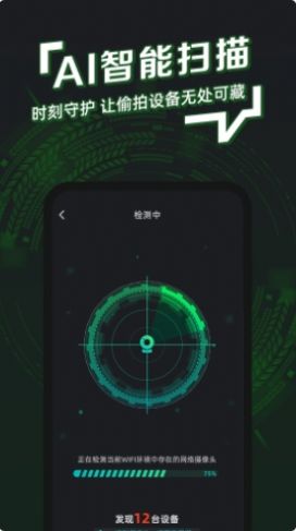 安卓防拍神器appapp