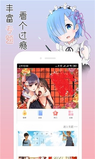 安卓灰司漫画app