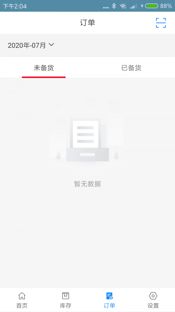 安卓集市联app