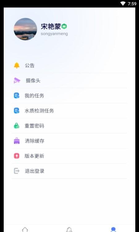 智慧中森app下载