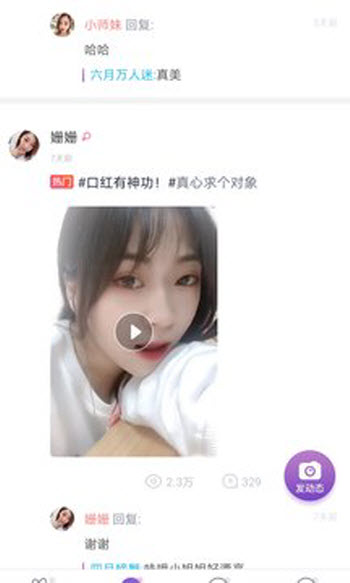 附近遇爱app下载