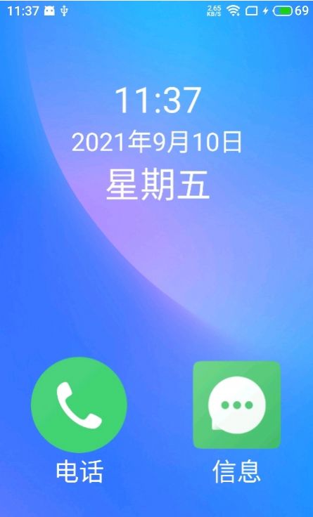 老人桌面app