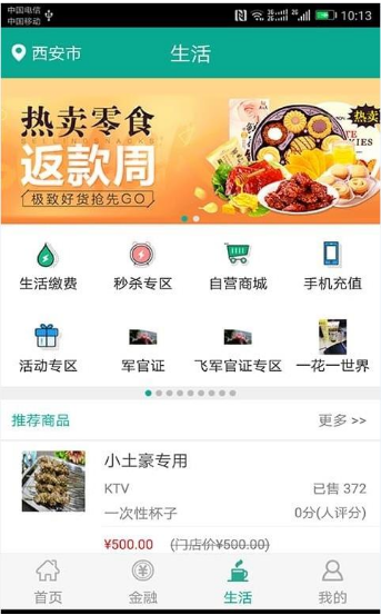 陕西信合合作医疗缴费app下载