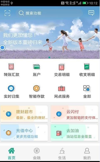 安卓陕西信合合作医疗缴费app软件下载