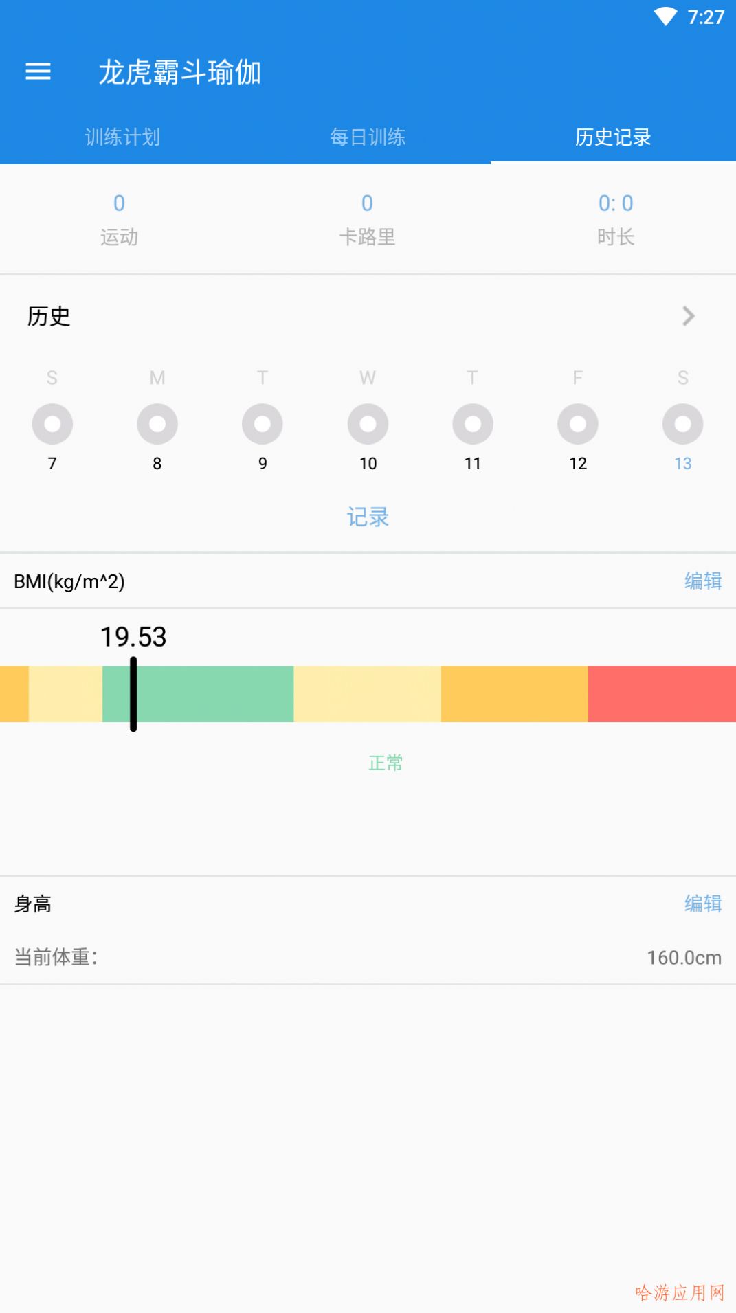 龙虎霸斗瑜伽app下载