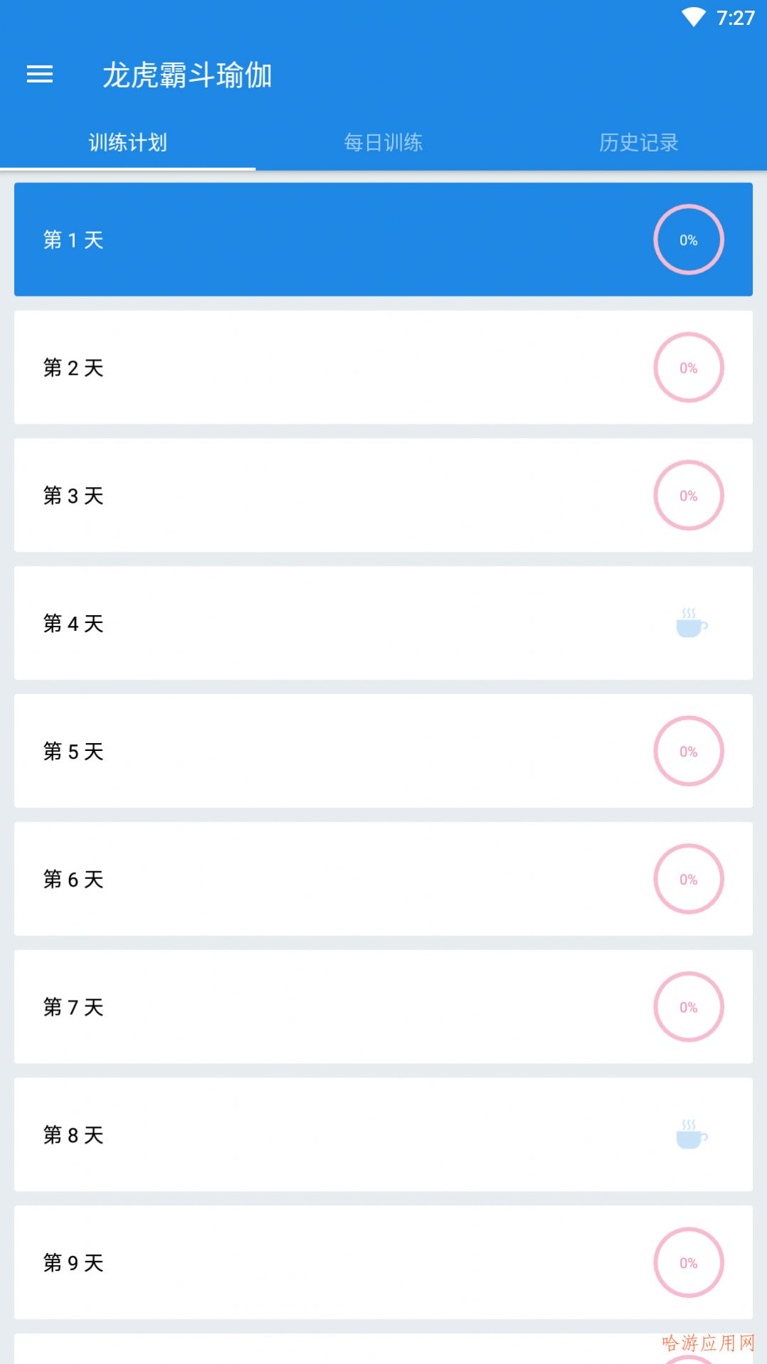 安卓龙虎霸斗瑜伽appapp