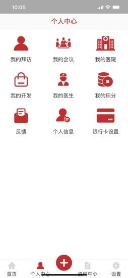 安卓朱鹊医访免费版app