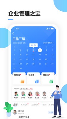 三清宝app