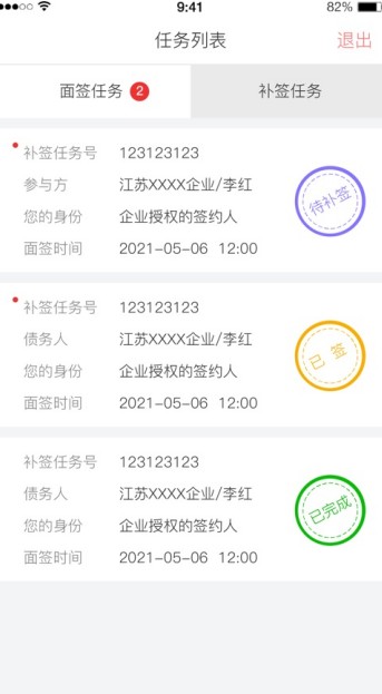 安卓汉辰云签appapp