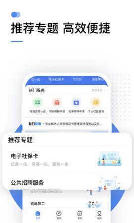 湖北社保缴费app