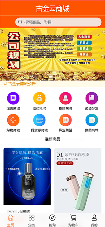 古金商贸app下载