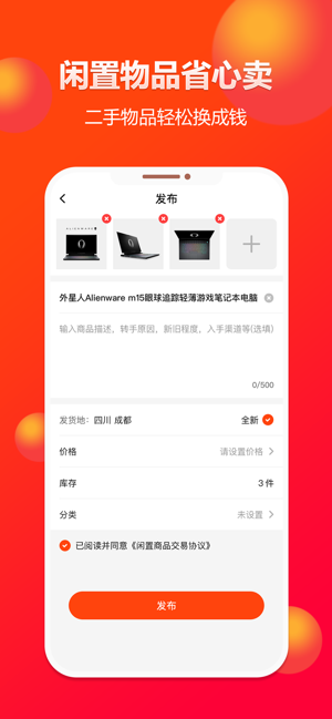 闲多多app